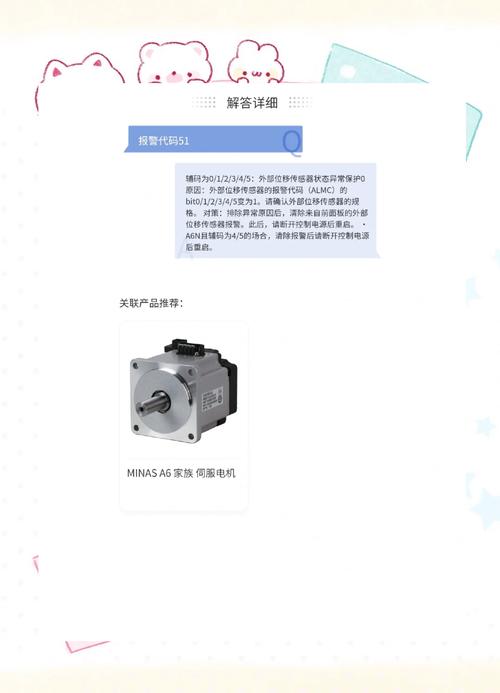 松下伺服故障代碼，松下伺服電機(jī)維修代碼查詢